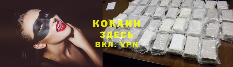 Cocaine 99%  где продают   Севск 